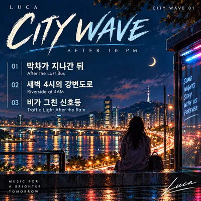 CITY WAVE 01 — AFTER 10 PM Album Cover